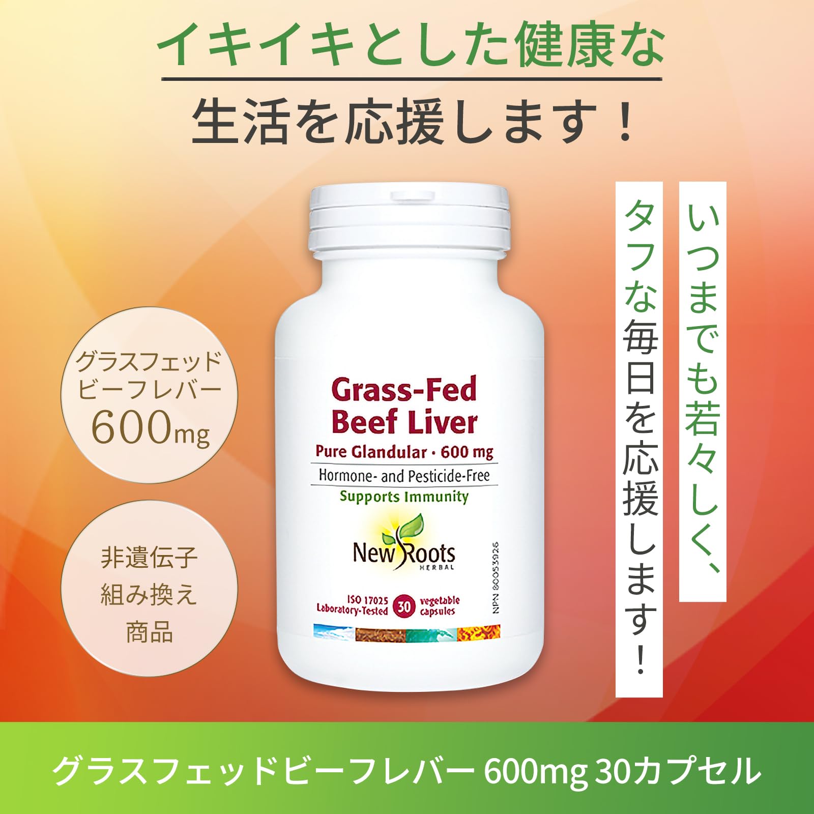 New Roots Herbal Foie de Bœuf Nourri à l'Herbe 600mg, 30 Gélules Végétales - Supplément Glandulaire Pur de Bétail Néo-Zélandais - Source Riche en Nutriments (Vitamines et Minéraux) - Sans OGM, Fabriqué au Canada