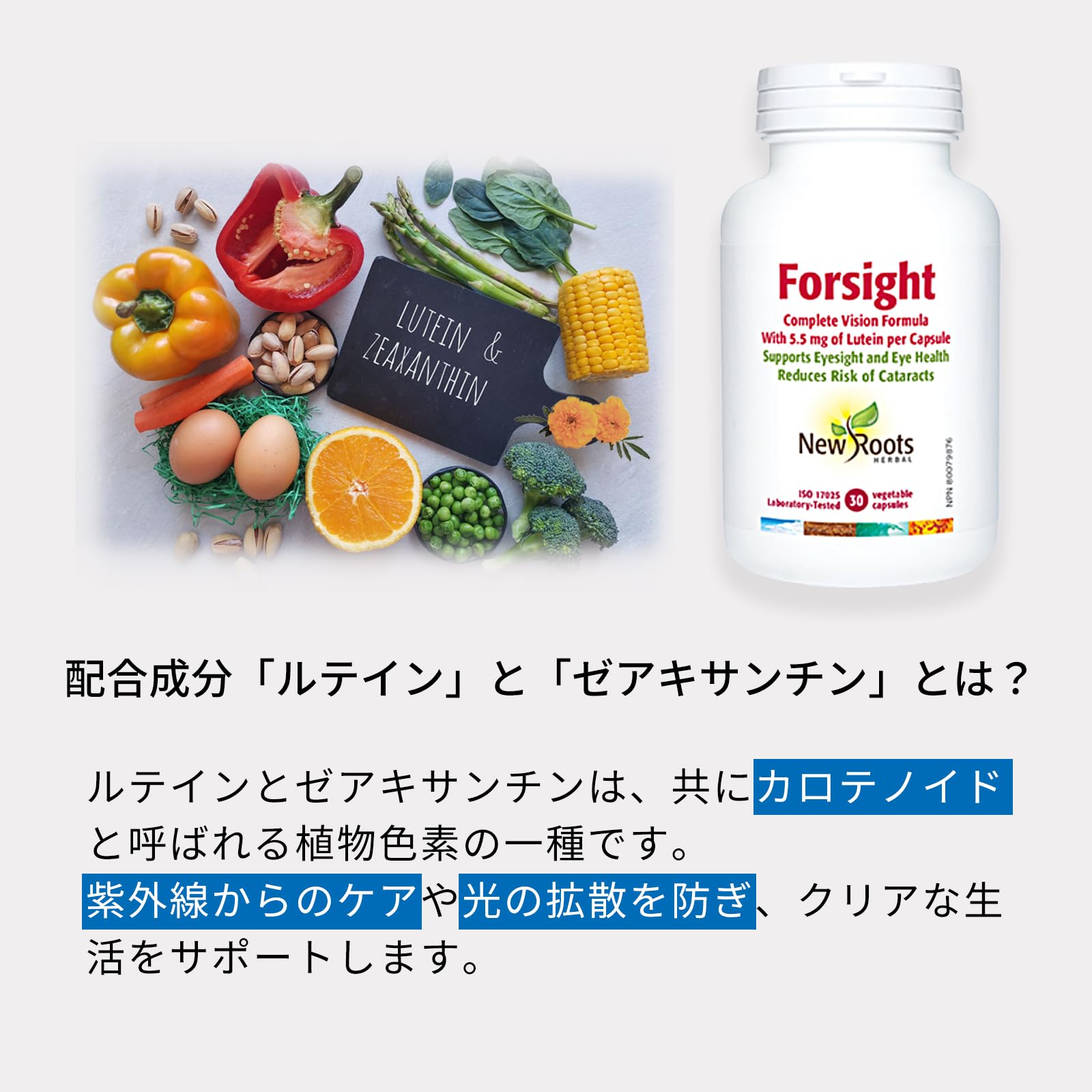 New Roots Herbal - Forsight Formule complète pour la vision 30 gélules - Soutient la vue et la santé oculaire