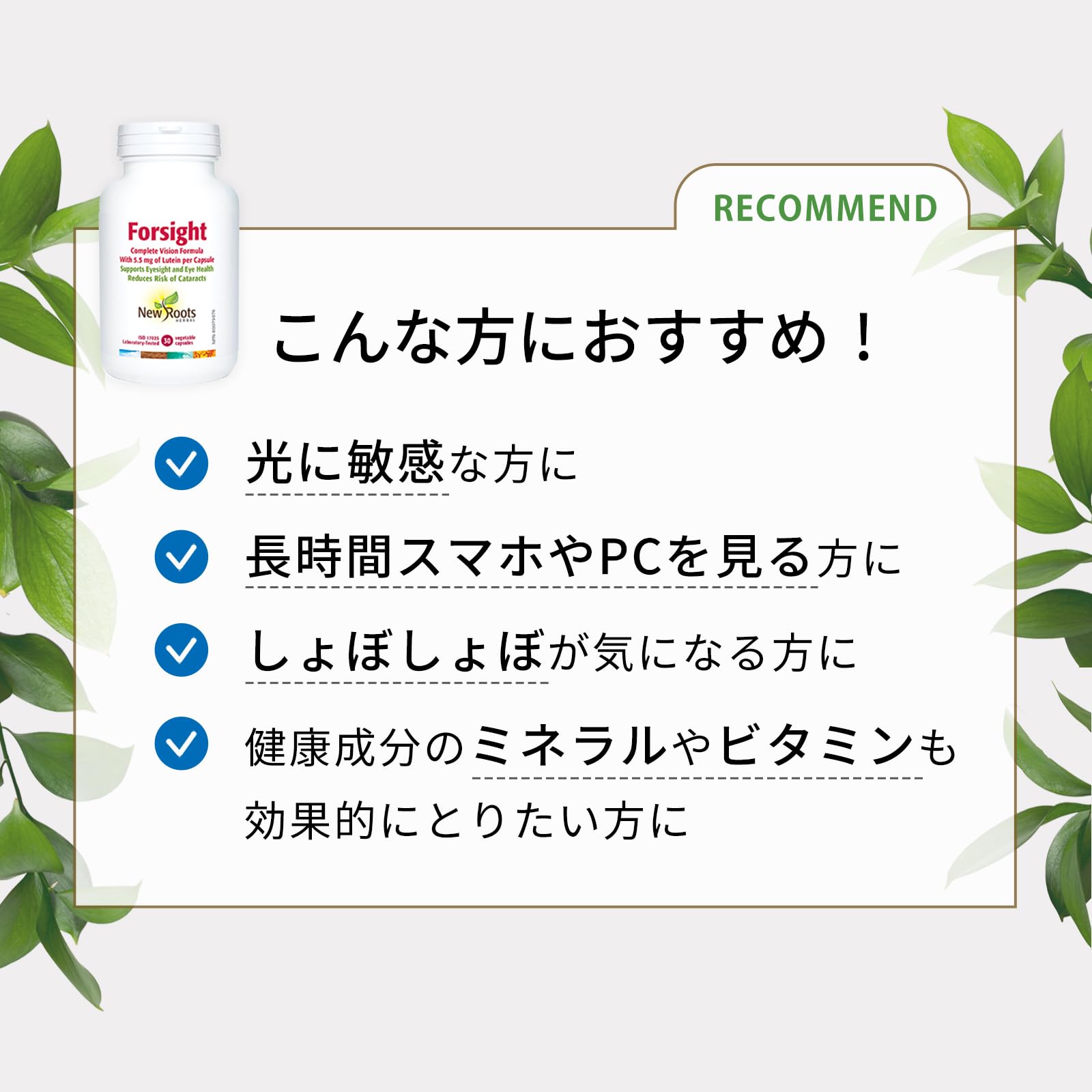 New Roots Herbal - Forsight Formule complète pour la vision 30 gélules - Soutient la vue et la santé oculaire