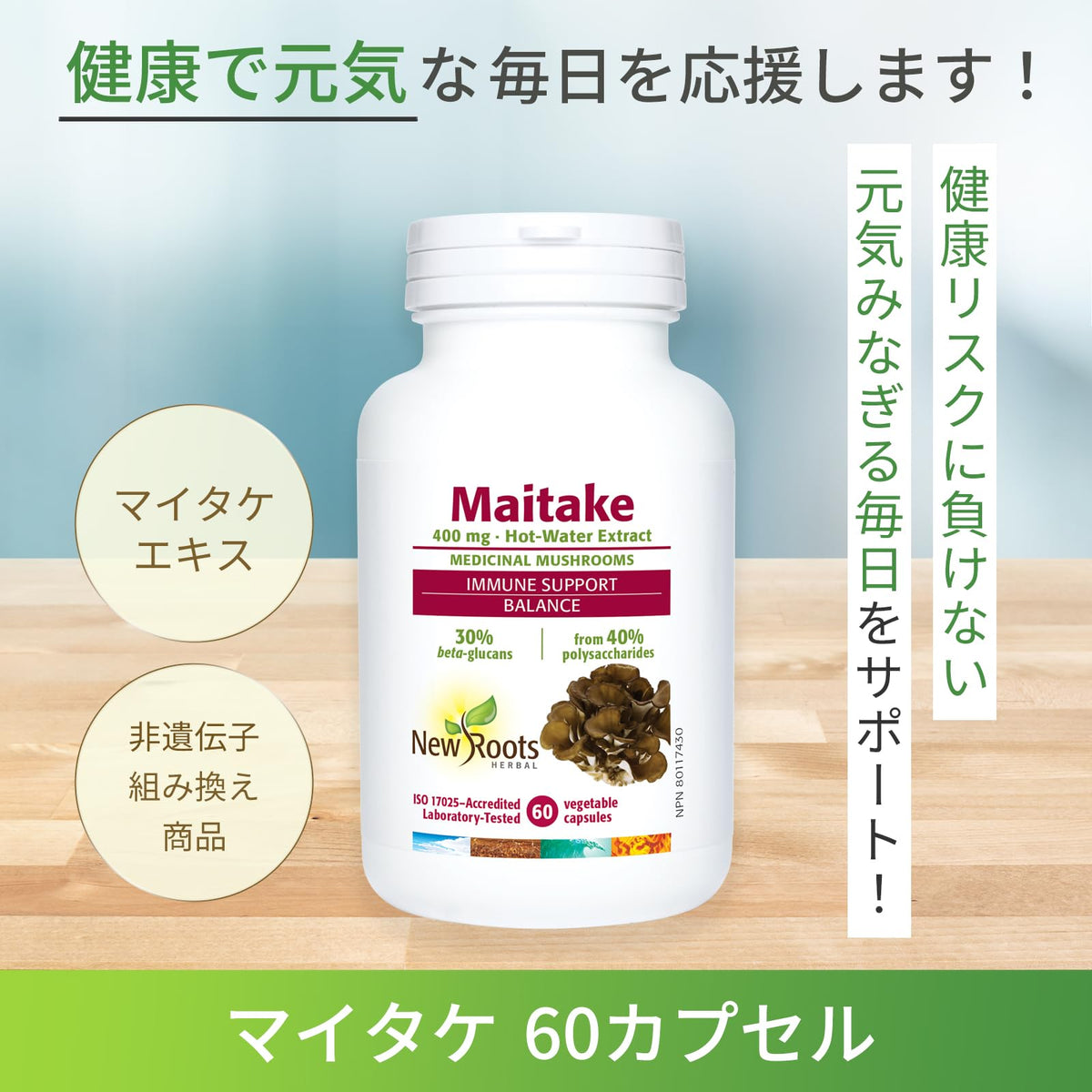 New Roots Herbal Maitake Mushroom Supplement, Fruiting Body, 60 Capsules