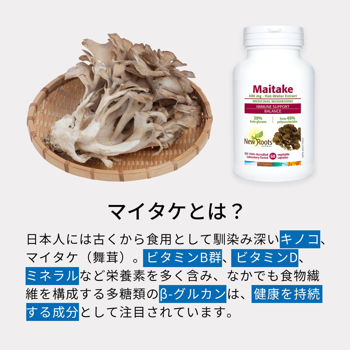 New Roots Herbal Maitake Mushroom Supplement, Fruiting Body, 60 Capsules