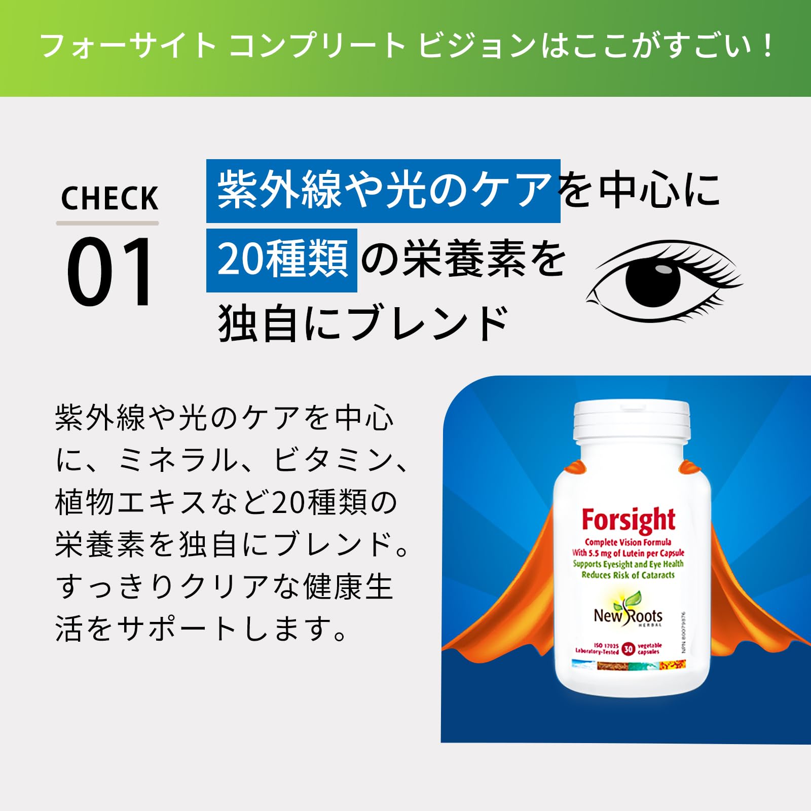 New Roots Herbal - Forsight Formule complète pour la vision 30 gélules - Soutient la vue et la santé oculaire